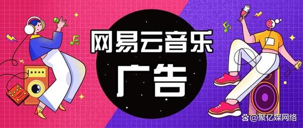 数字音乐市场繁荣背后 音乐App广告业务的突围与挑战
