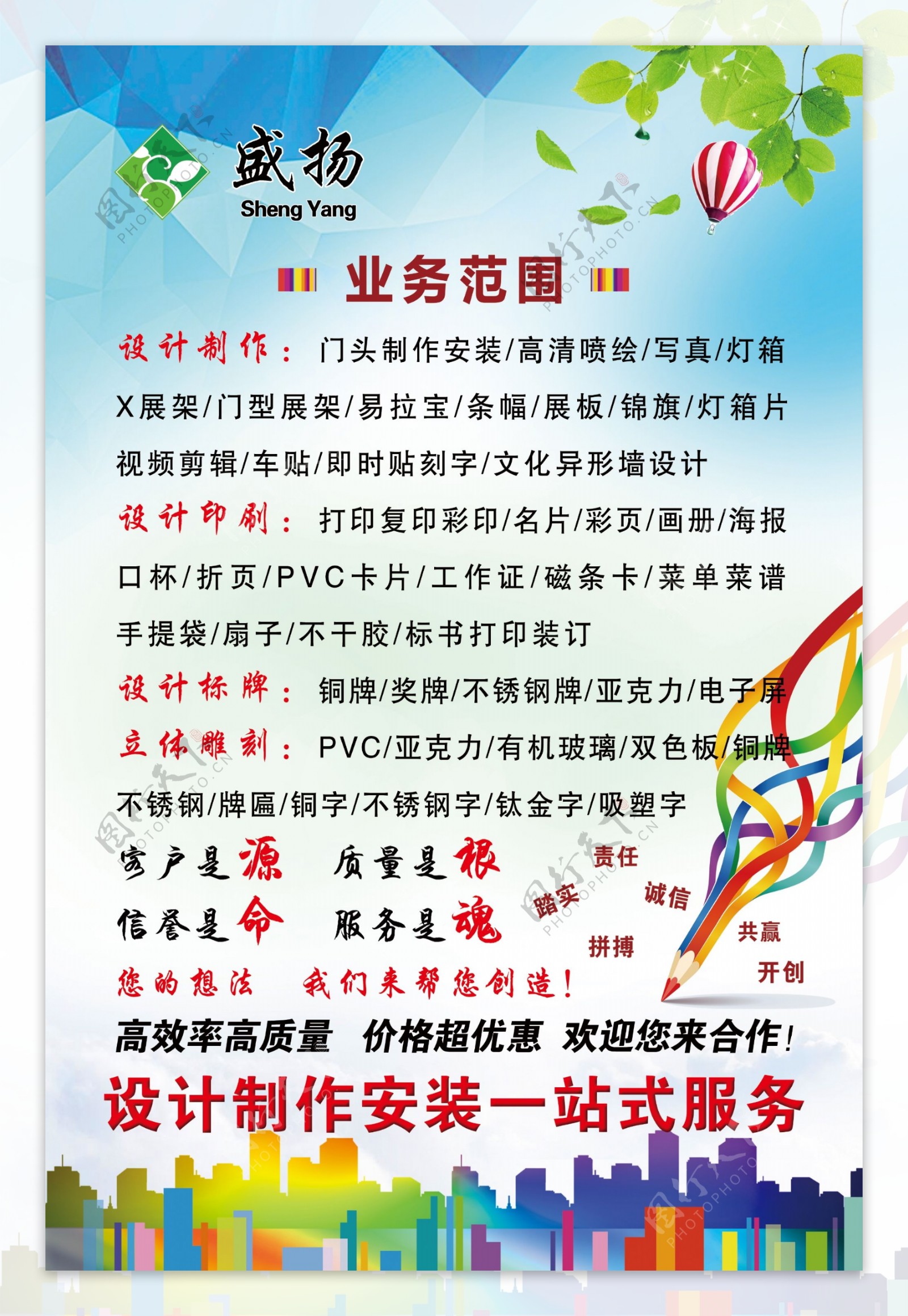 广告公司业务范围